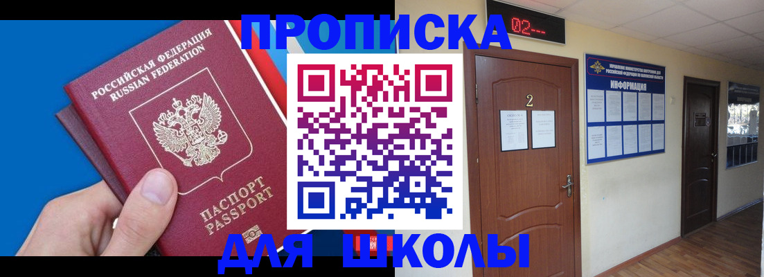 прописка гарантия в Арске