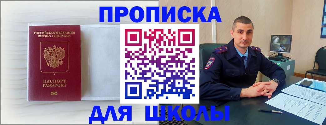 прописка регистрация в Арске