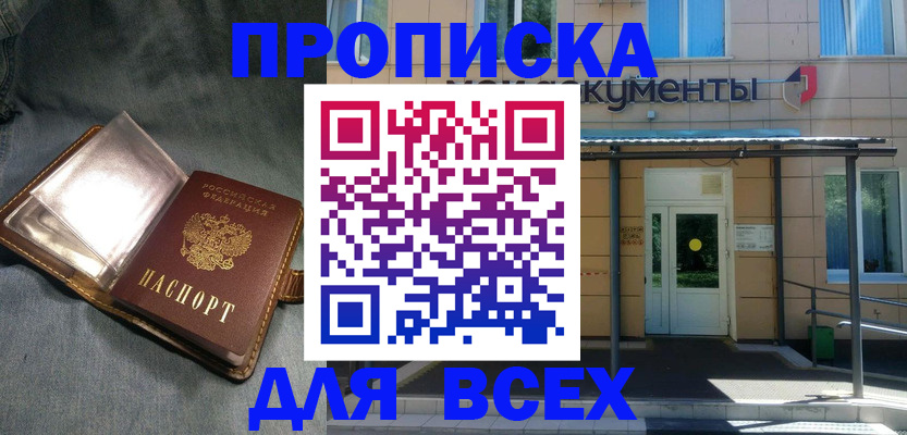 временная регистрация законно в Арске