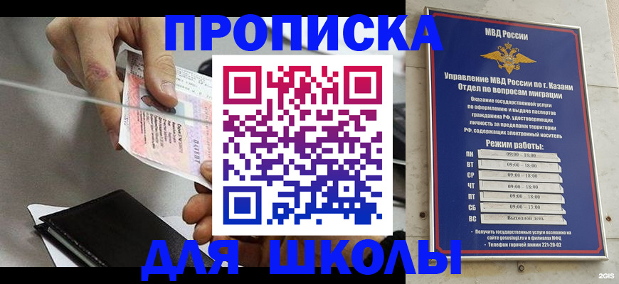 где прописаться в Арске